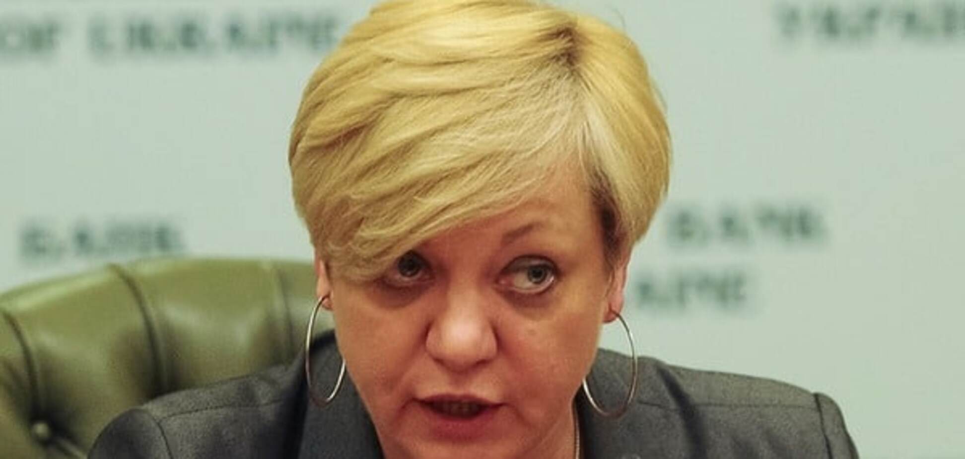 Валерія Гонтарева