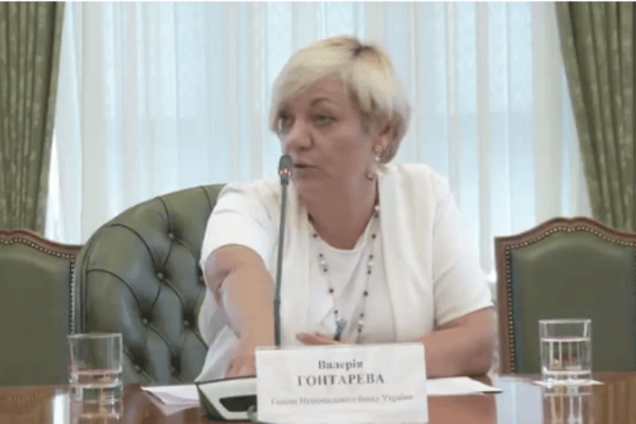 Валерія Гонтарева