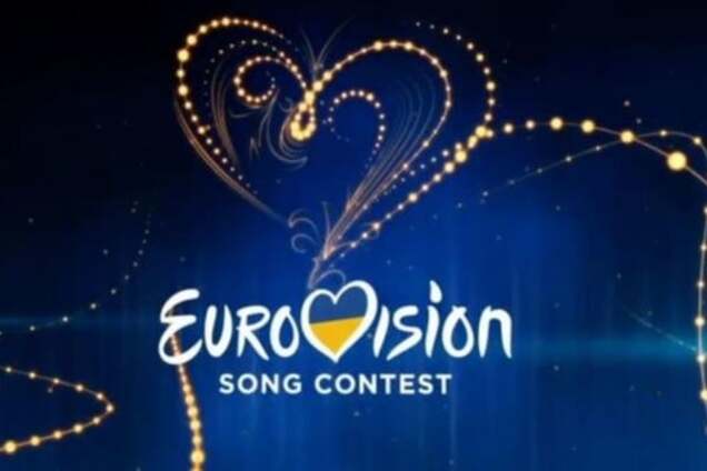 Евровидение-2017