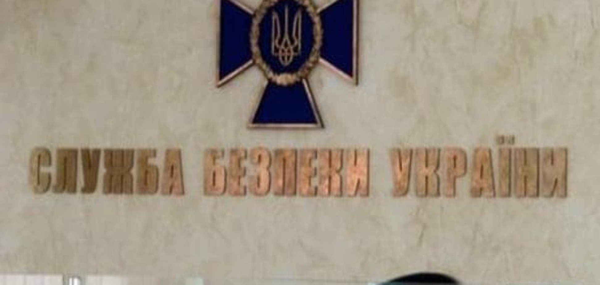 СБУ призупинила зовнішньоекономічну діяльність 243 російських компаній в Україні