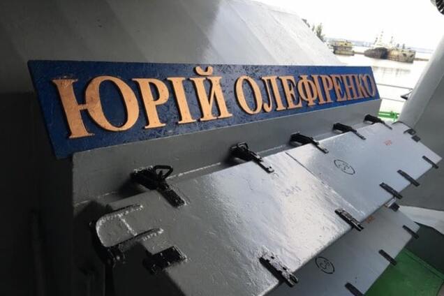 Десантный корабль \'Юрий Олефиренко\'