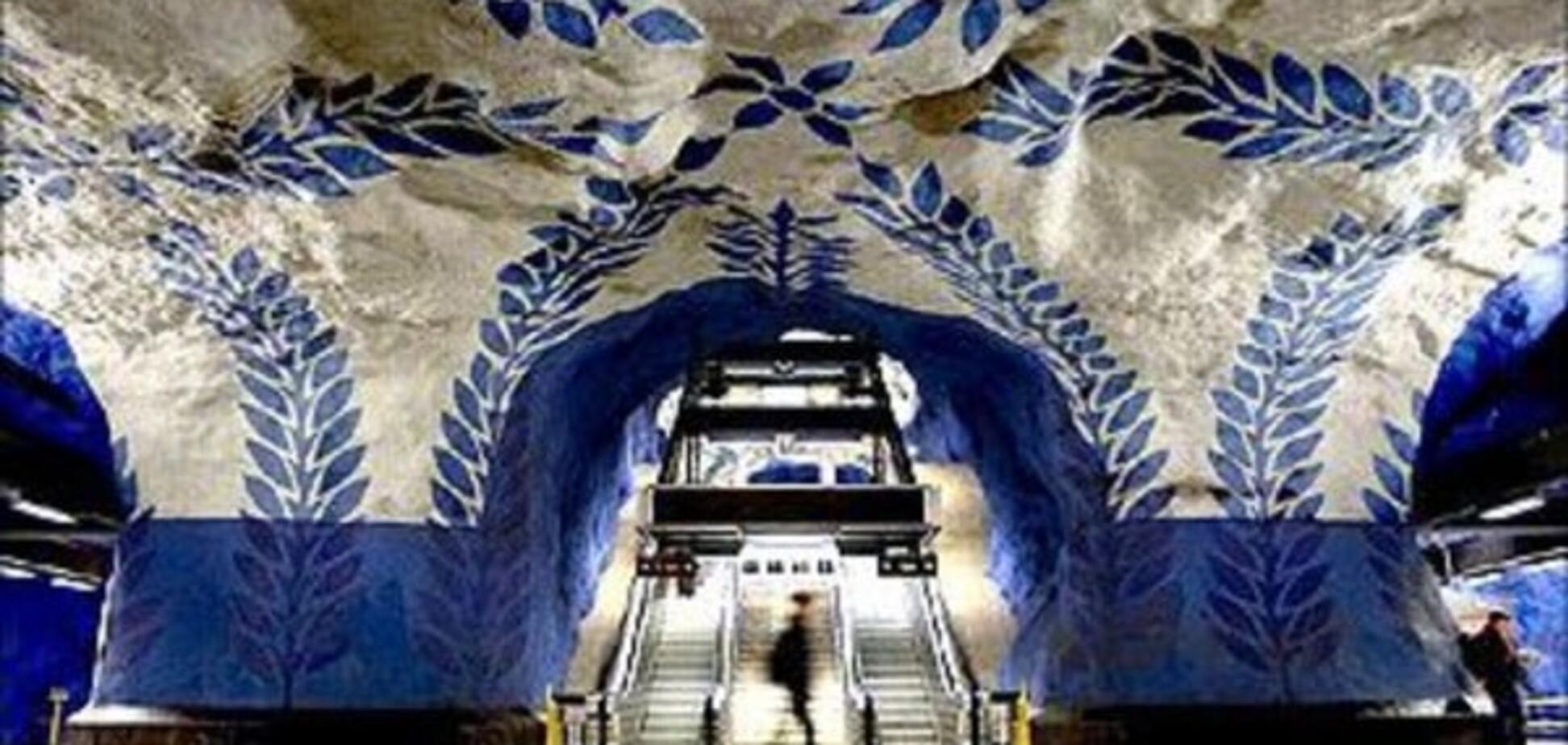 Станция метро