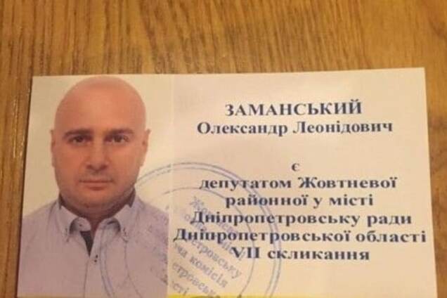 Александр Заманский