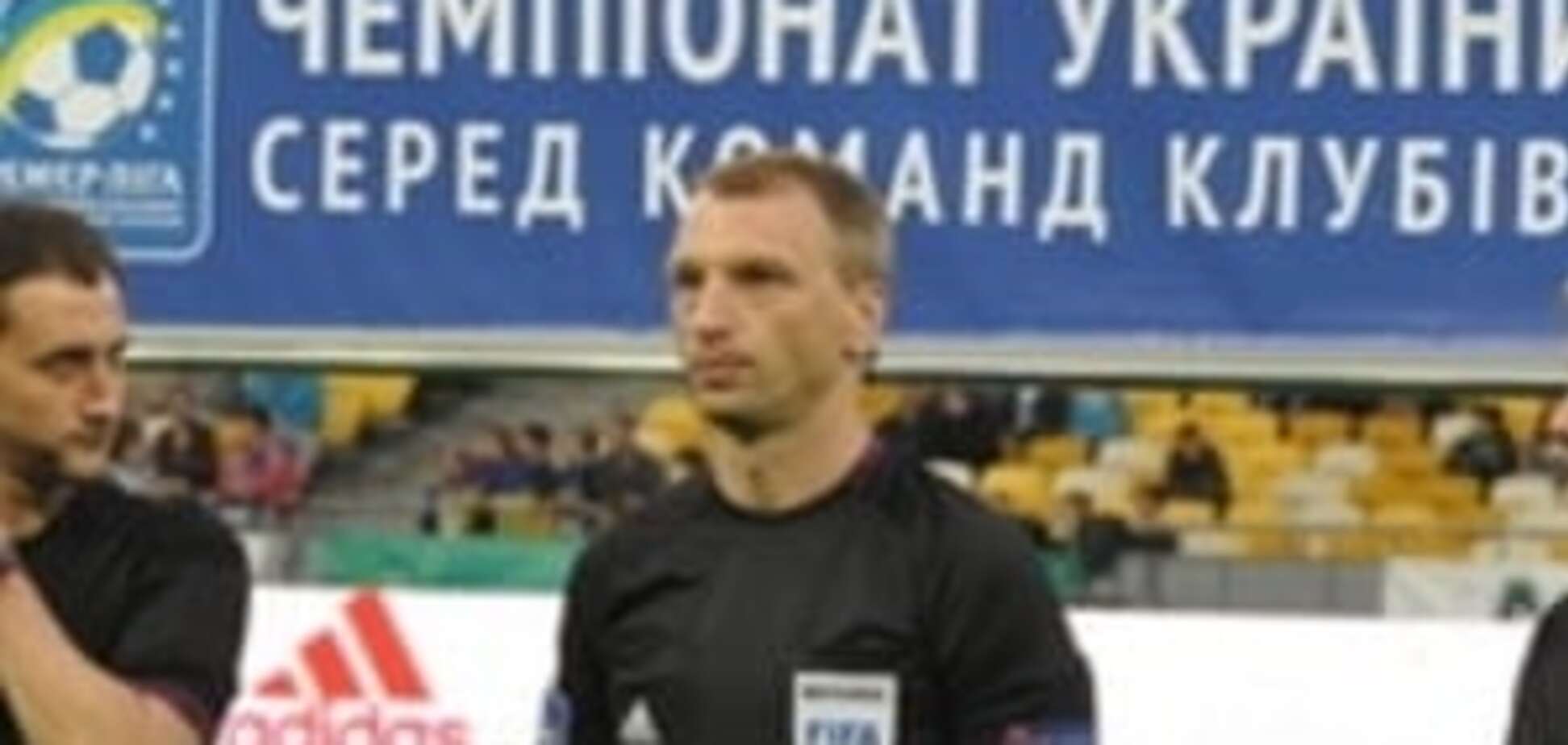 Украинского арбитра назначили на центральный матч Лиги Европы