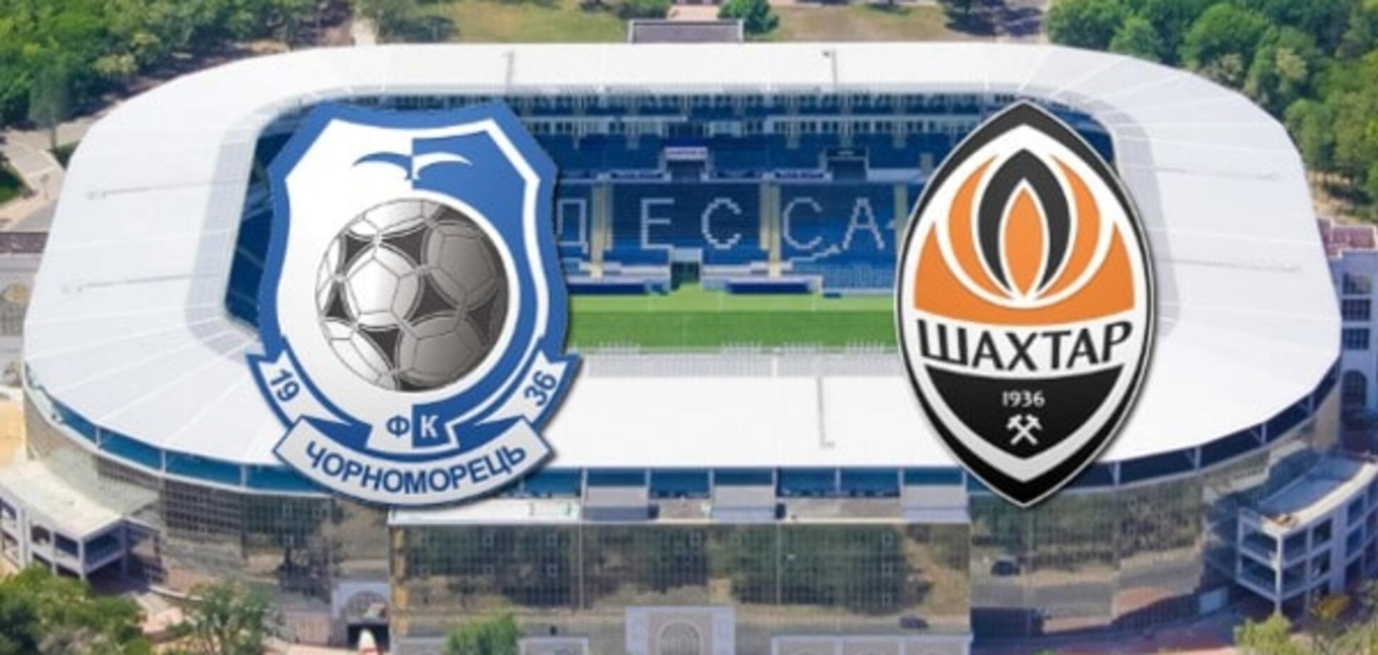 Черноморец – Шахтер смотреть онлайн