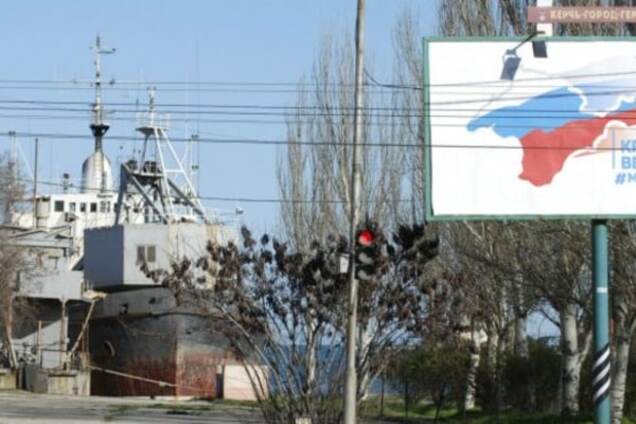 аннексия Крыма