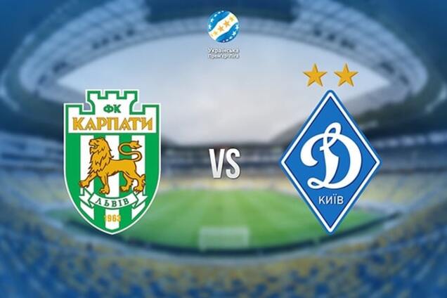 Карпаты - Динамо