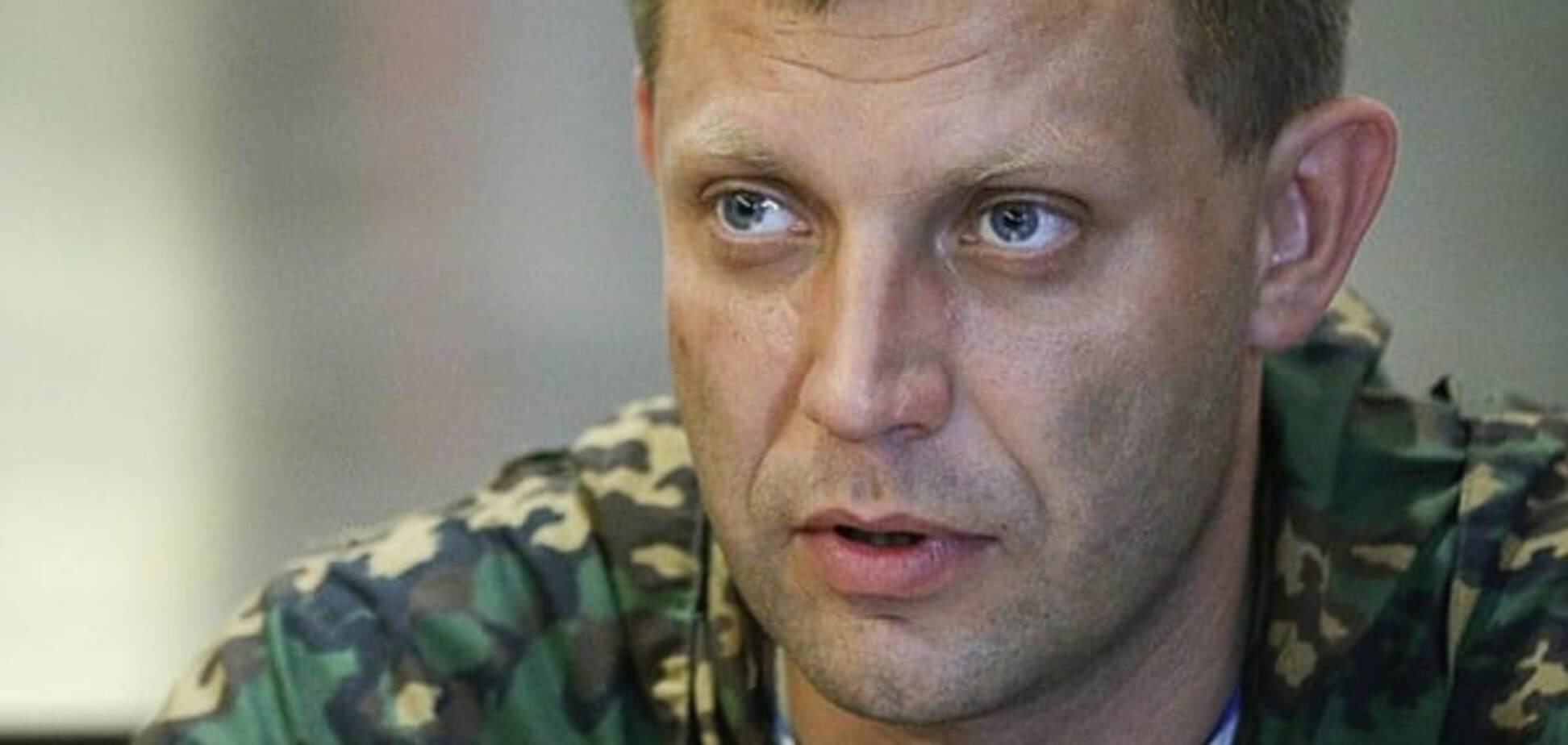 Олександр Захарченко
