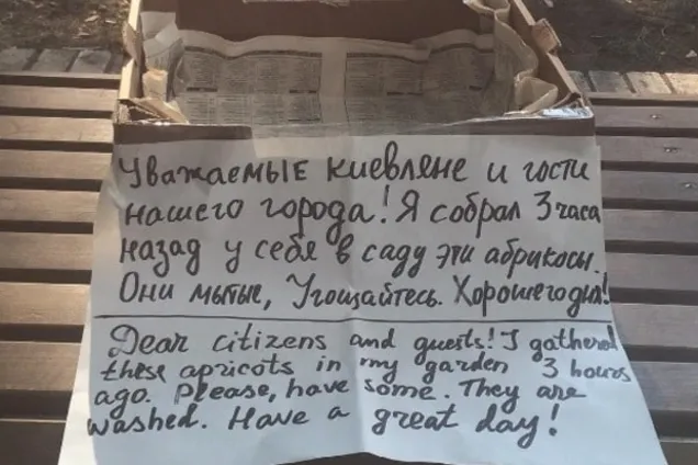 частування