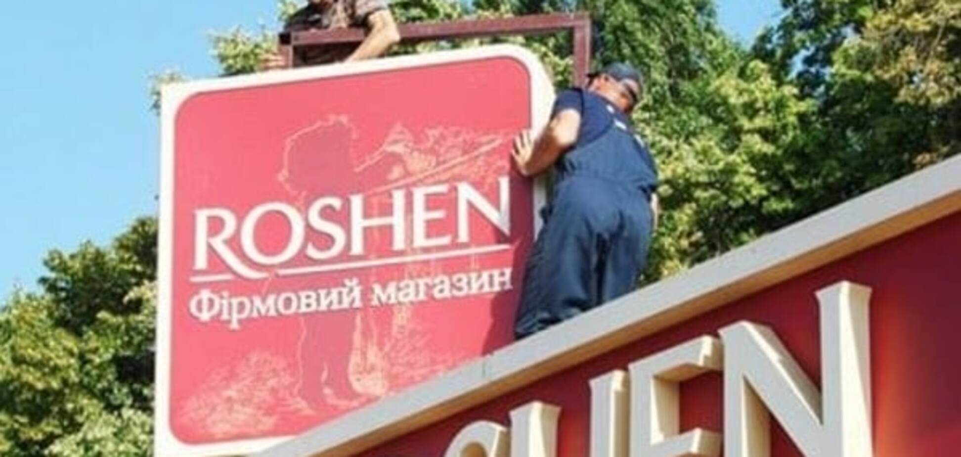 Roshen