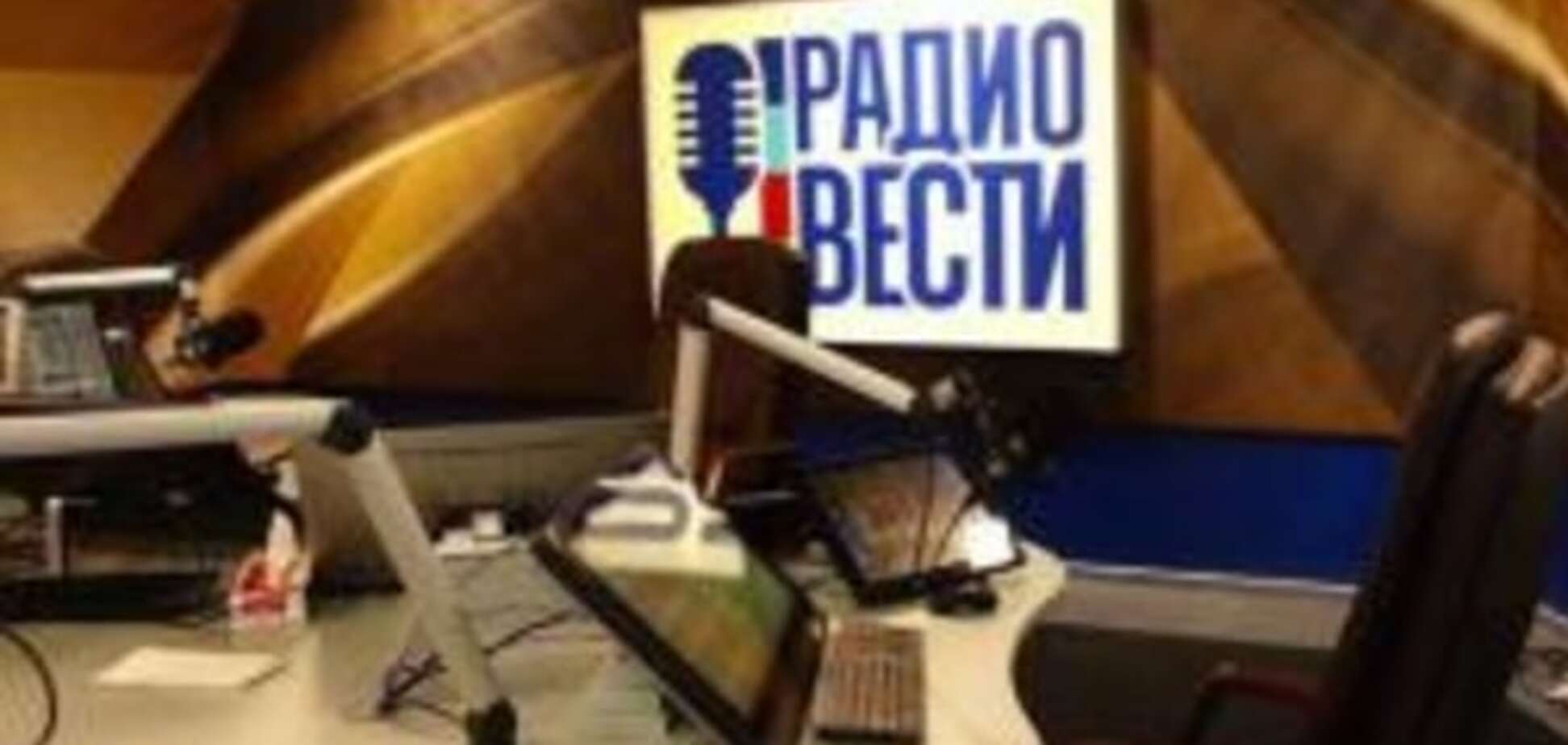 Радио Вести