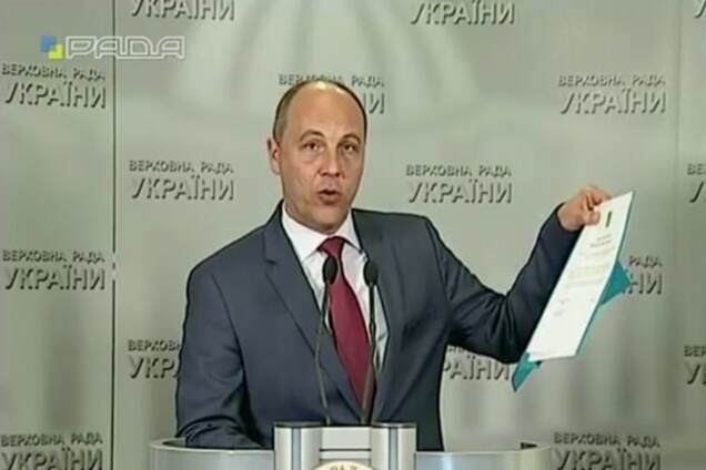 Председатель Верховной Рады Украины