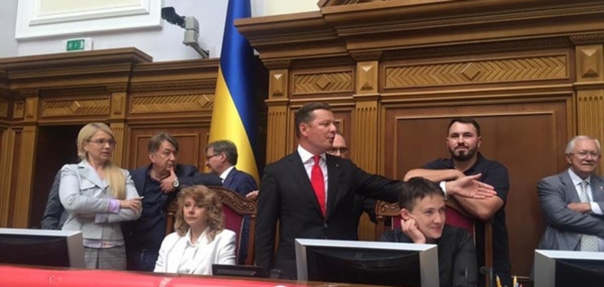 Тимошенко и Ляшко блокируют трибуну