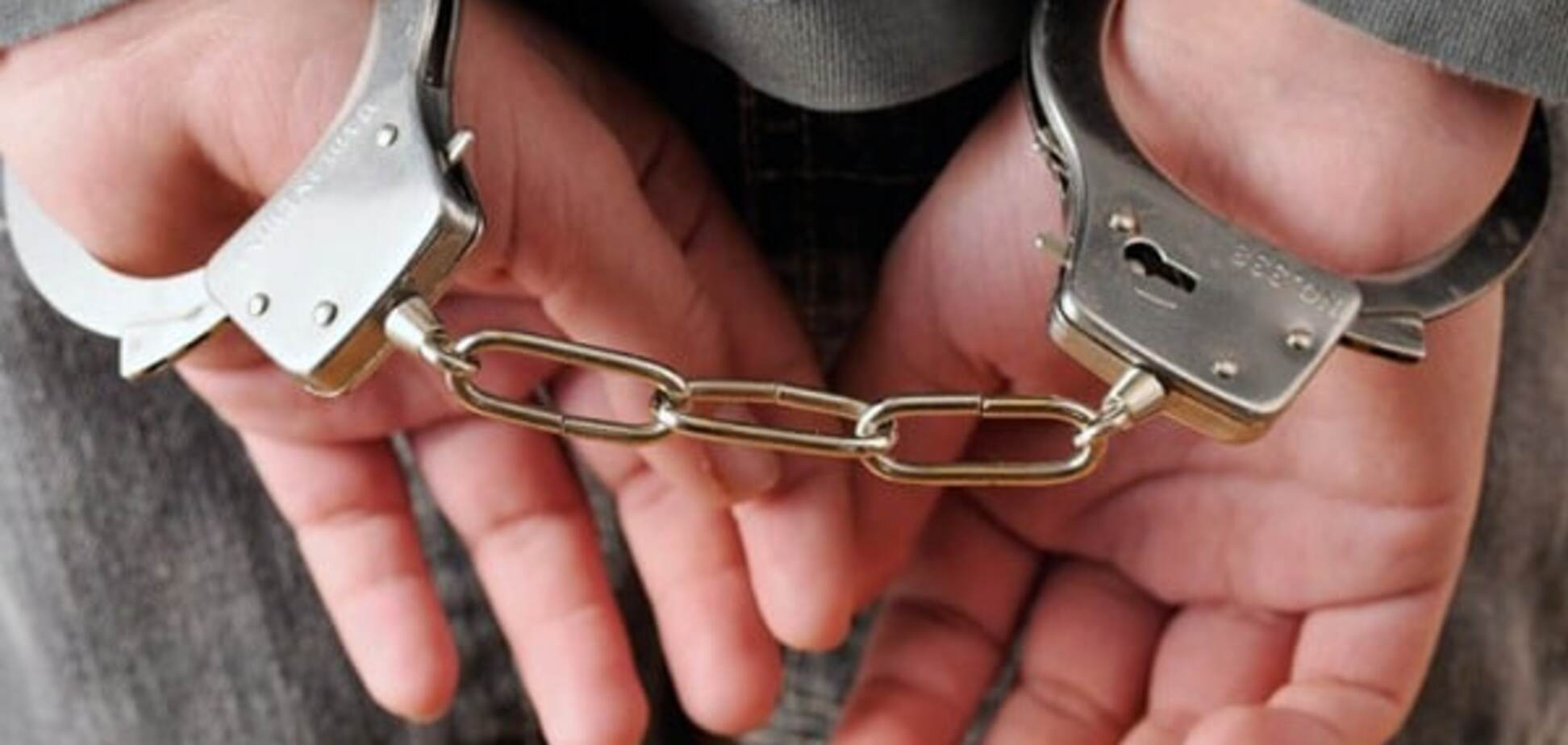 Задержание