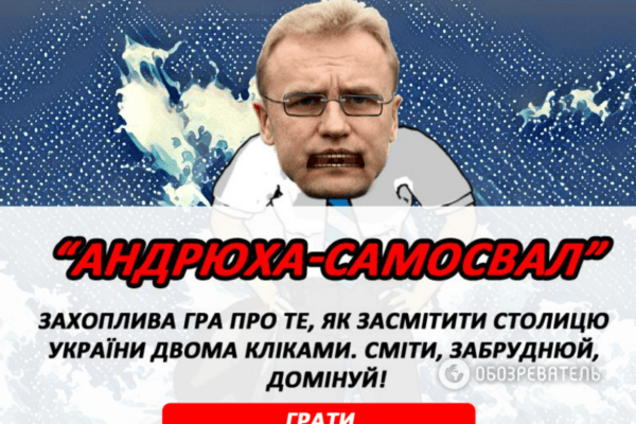 флэш-игра