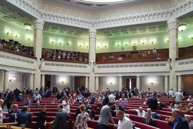 Верховная Рада