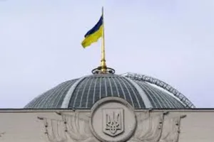 Верховна Рада України