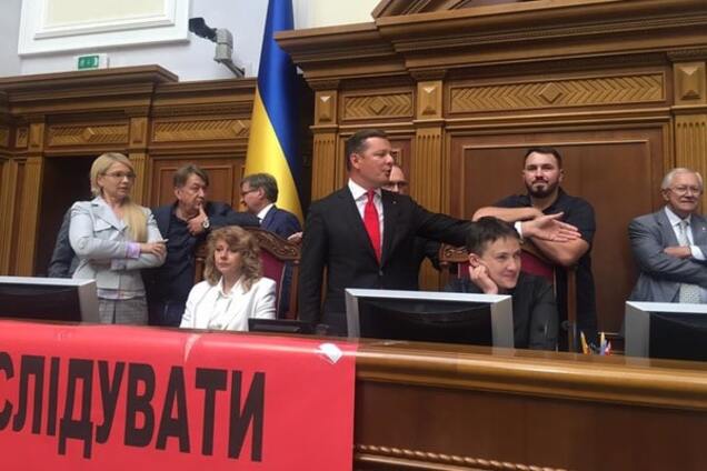 Верховная Рада