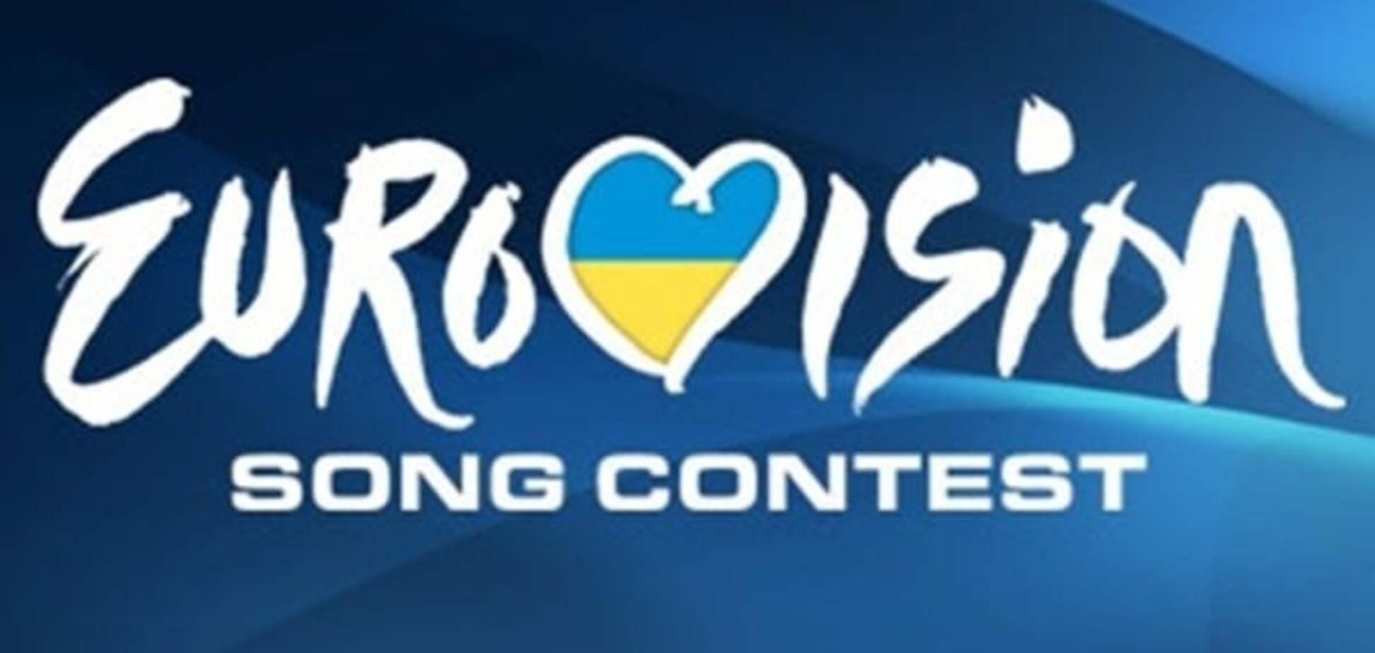 Евровидение