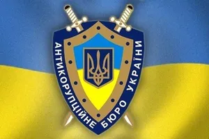 НАБУ
