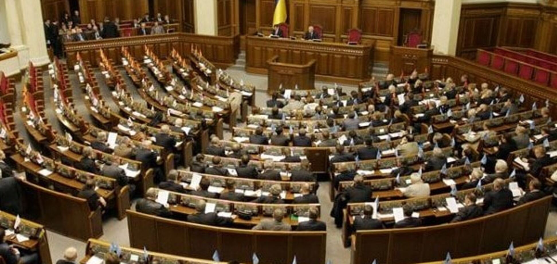 Верховная Рада