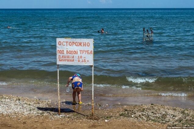 Отдых в Крыму