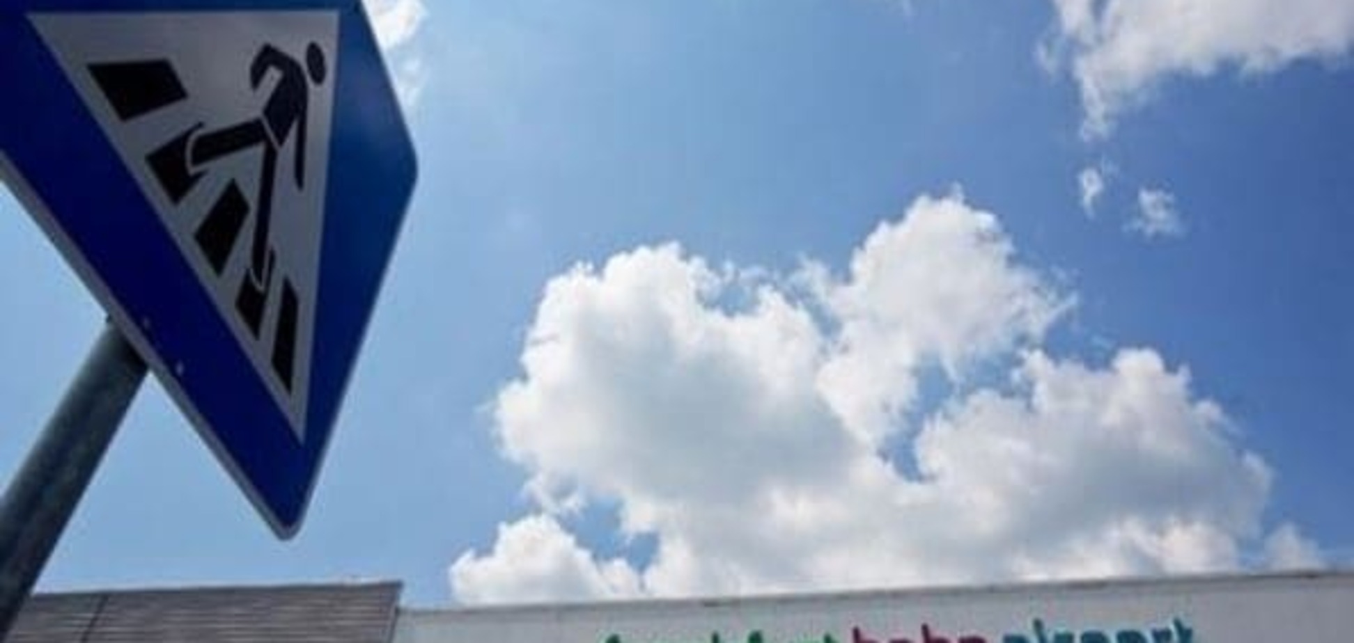 Аеропорт Франкфурт-Ган: приватизація на межі зриву