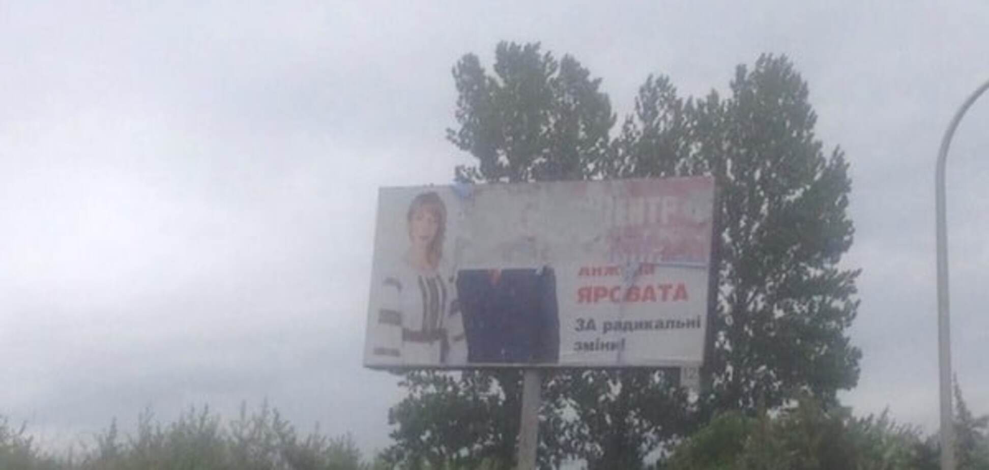 На Прикарпатье неизвестные уничтожают агитацию Анжелы Яроватой: фотофакт