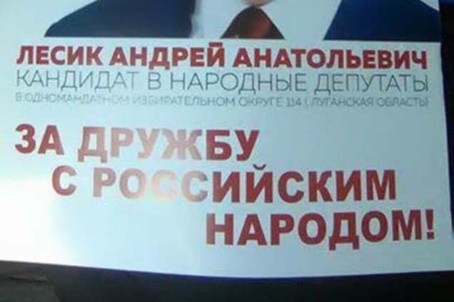 Андрій Лесик
