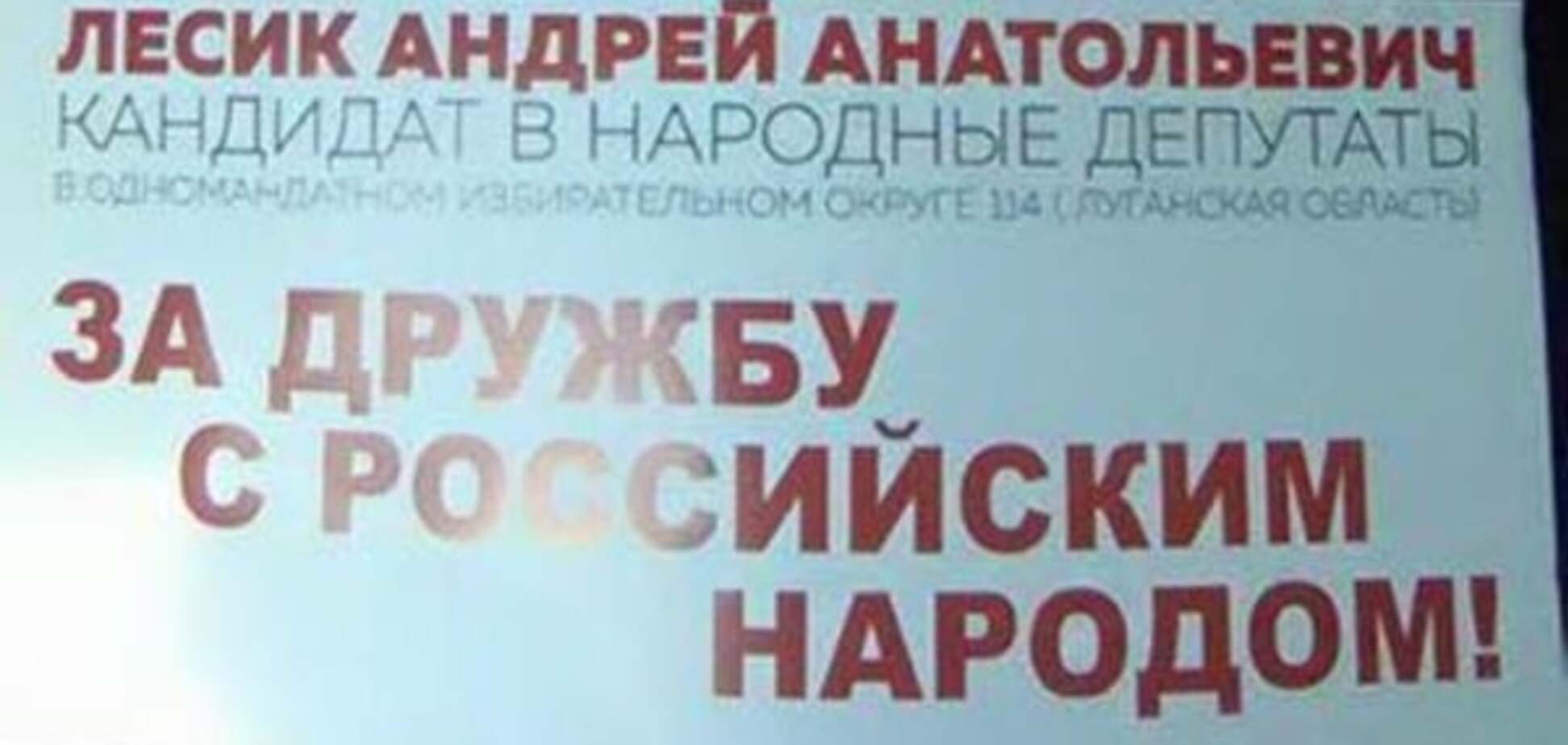 Андрій Лесик