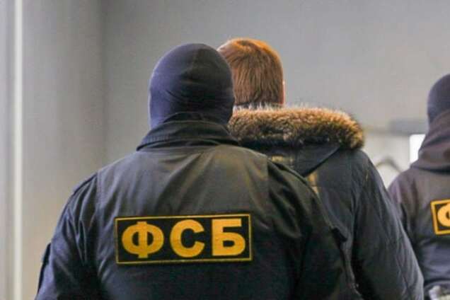 ФСБ