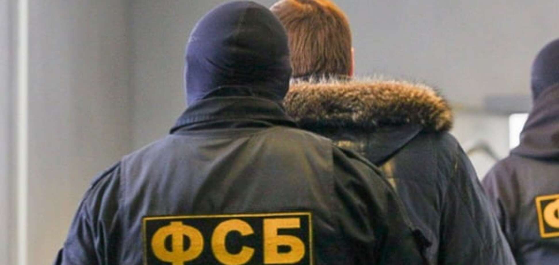 ФСБ