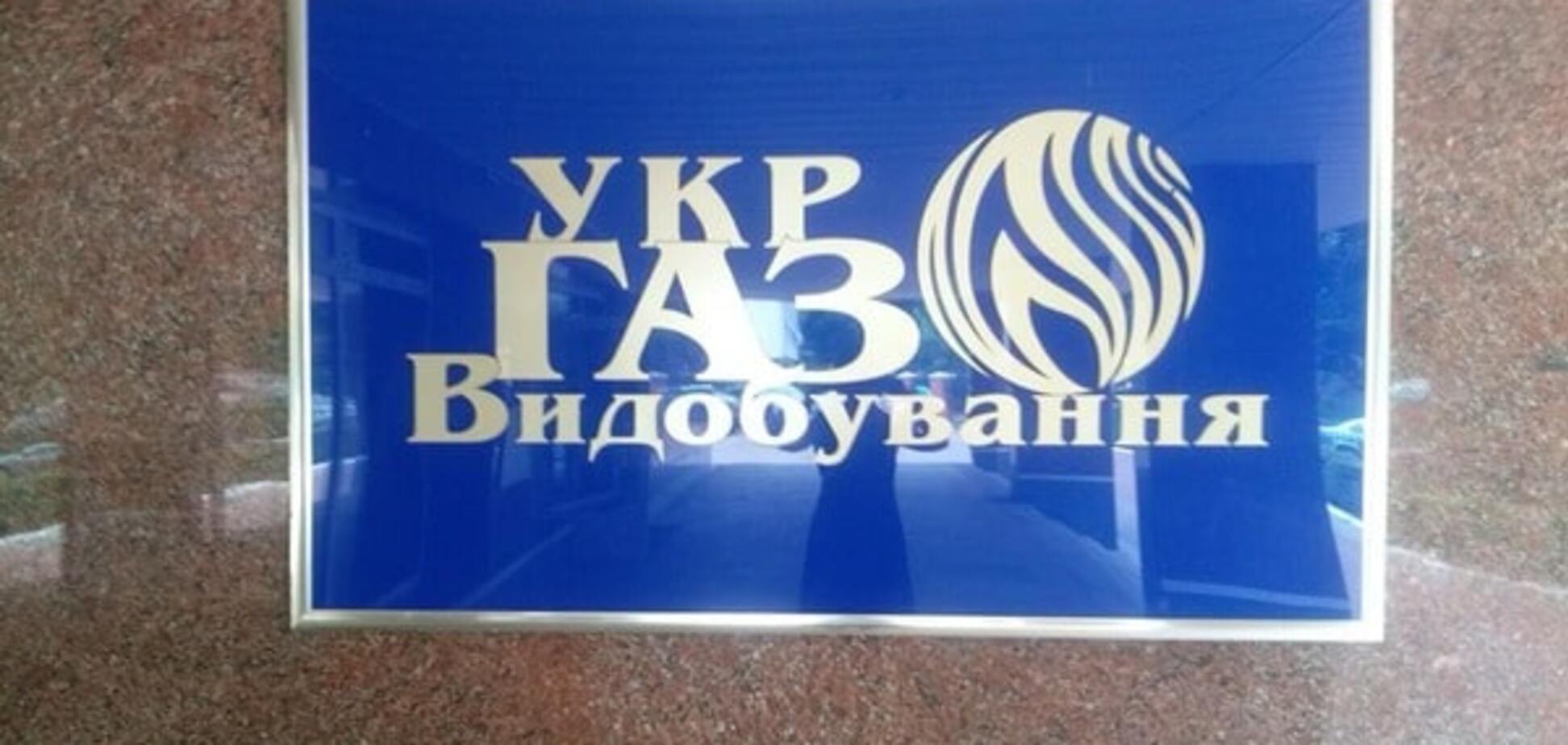Укргазвидобування