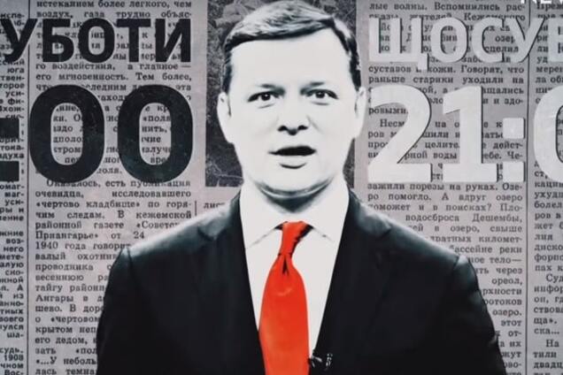 Правда Ляшко