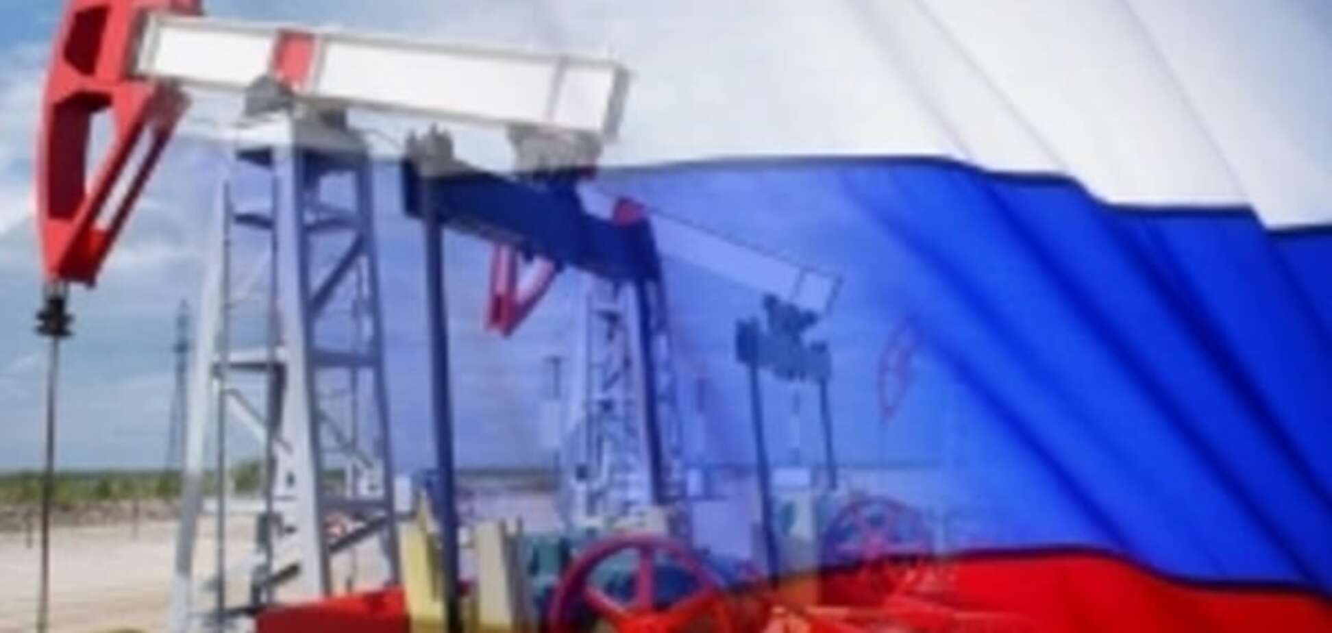 Російська нафта