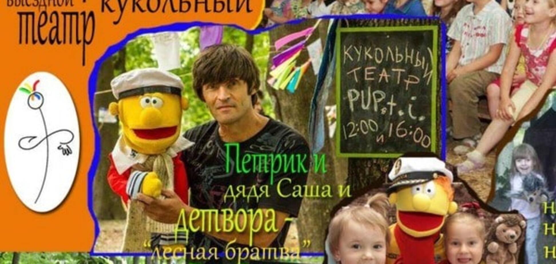 Кукольник
