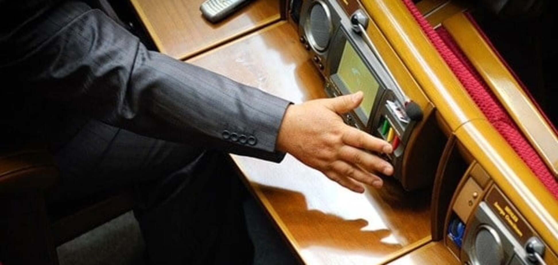 Голосование в Раде