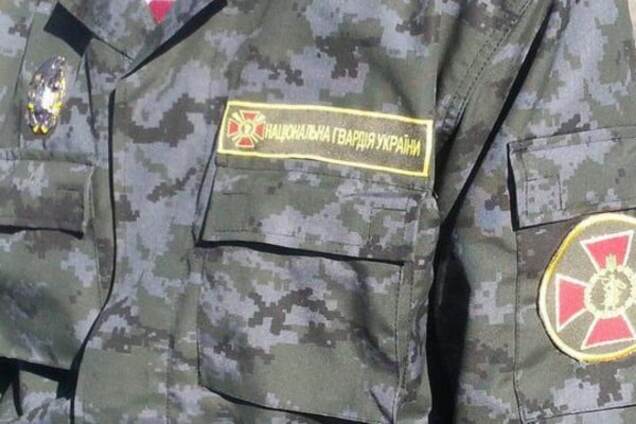 Нацгвардия