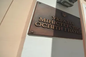 Минобразования