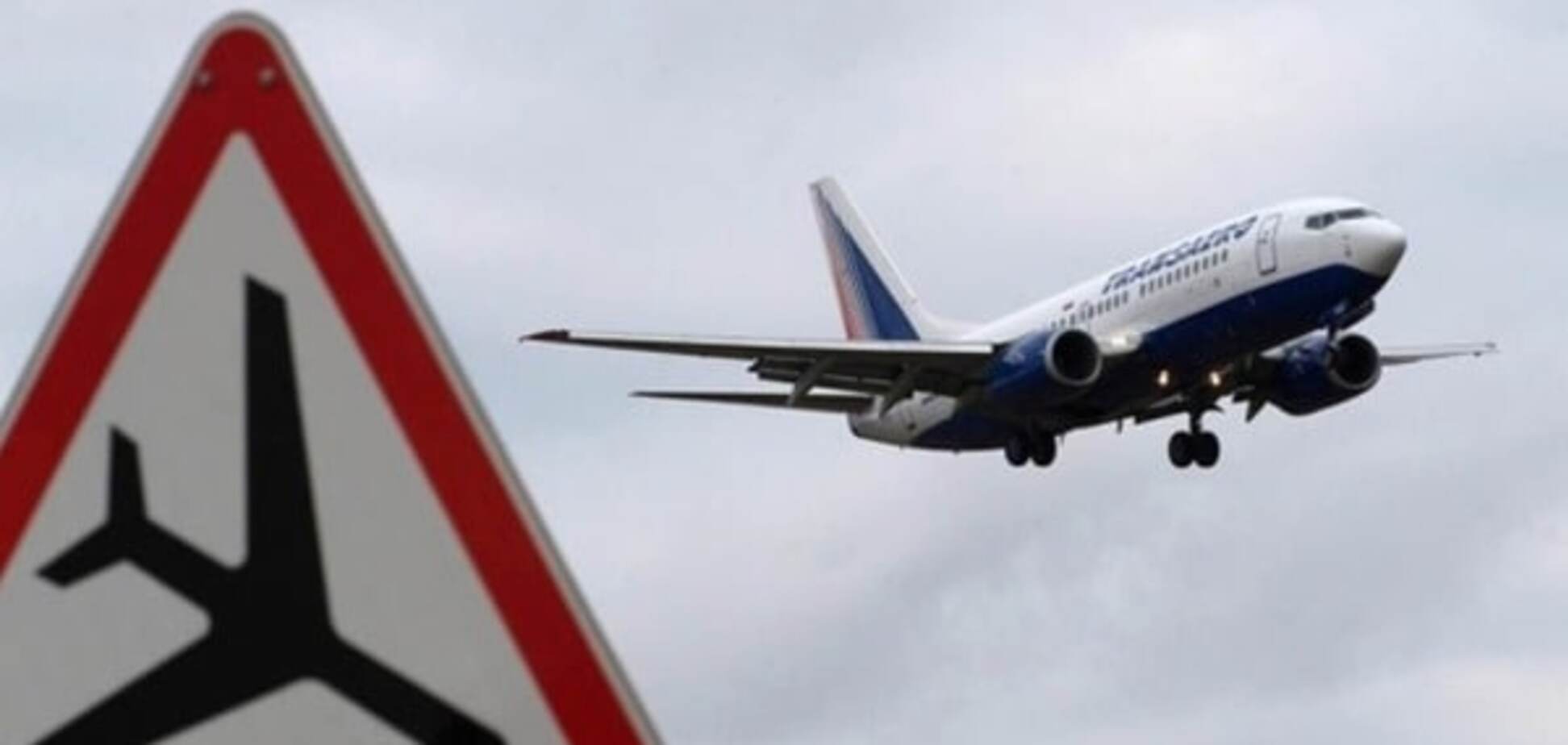 авиасообщение Украина - Россия