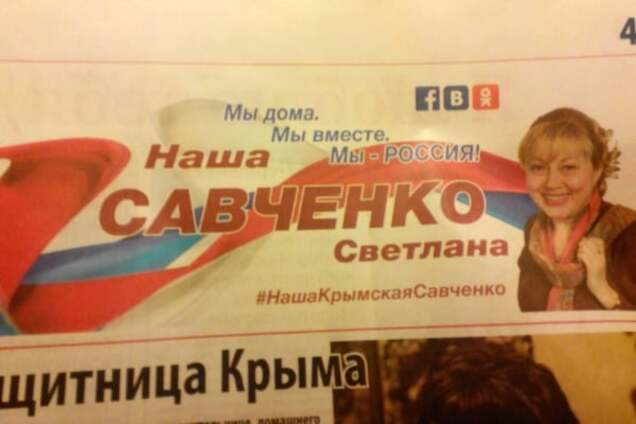 Реклама Світлани Савченко