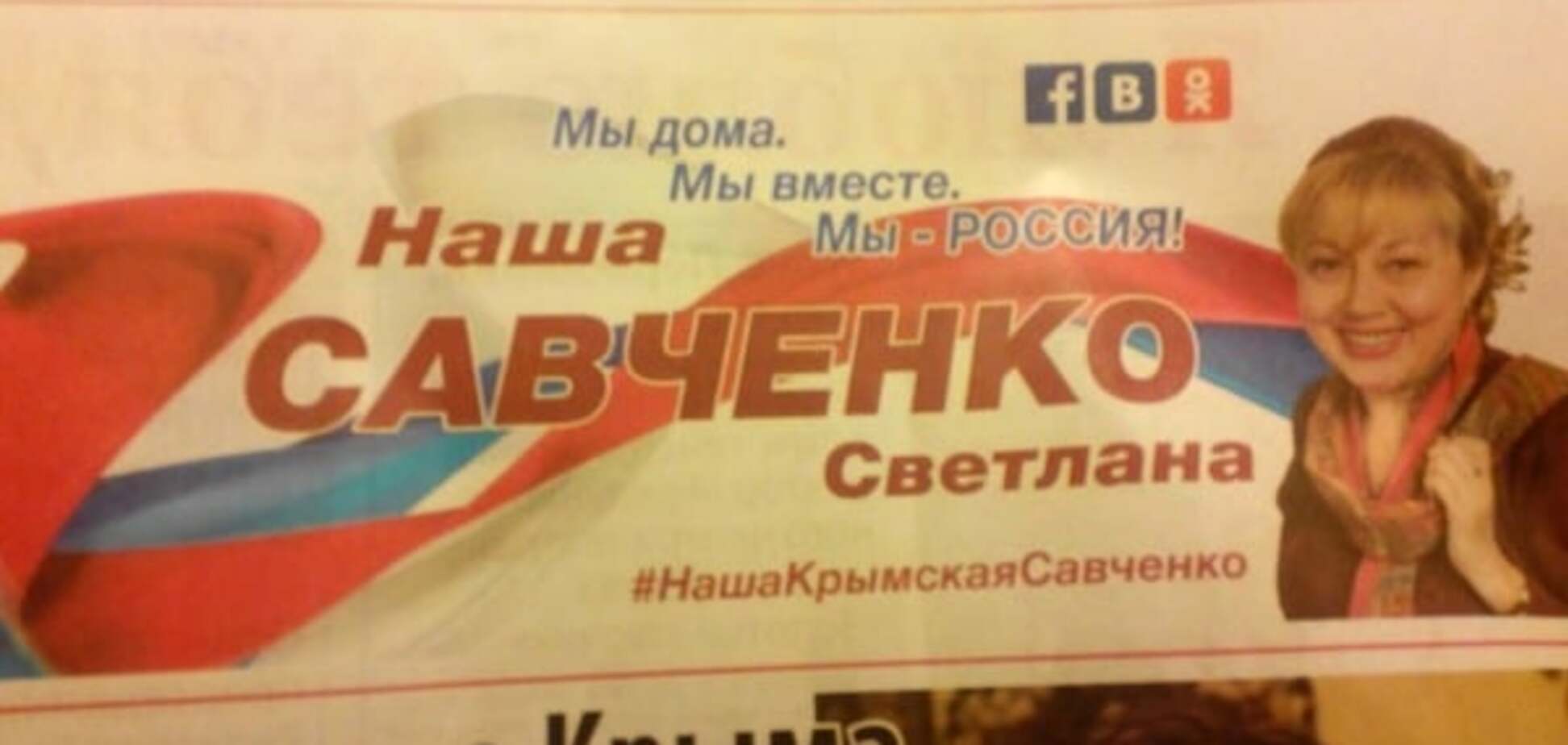 Реклама Світлани Савченко