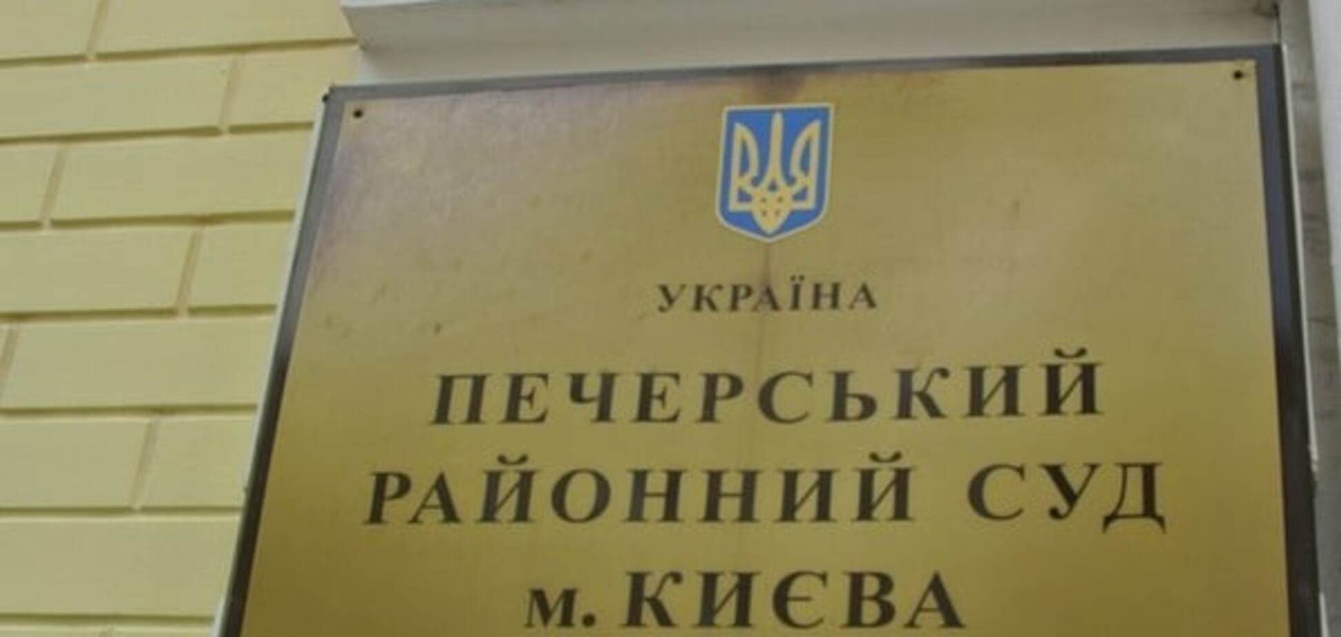 Дело Ефремова: в Киеве под зданием Печерского суда собрался митинг