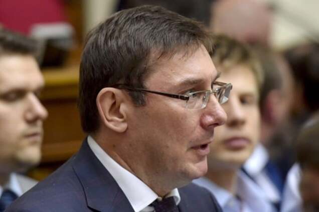 Юрий Луценко