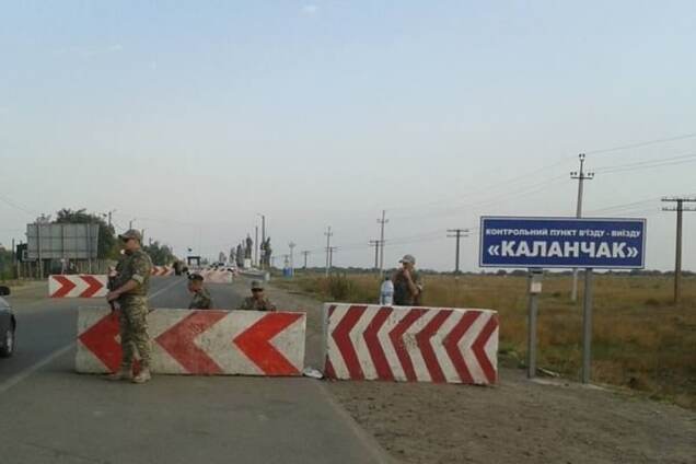 КПВВ Каланчак