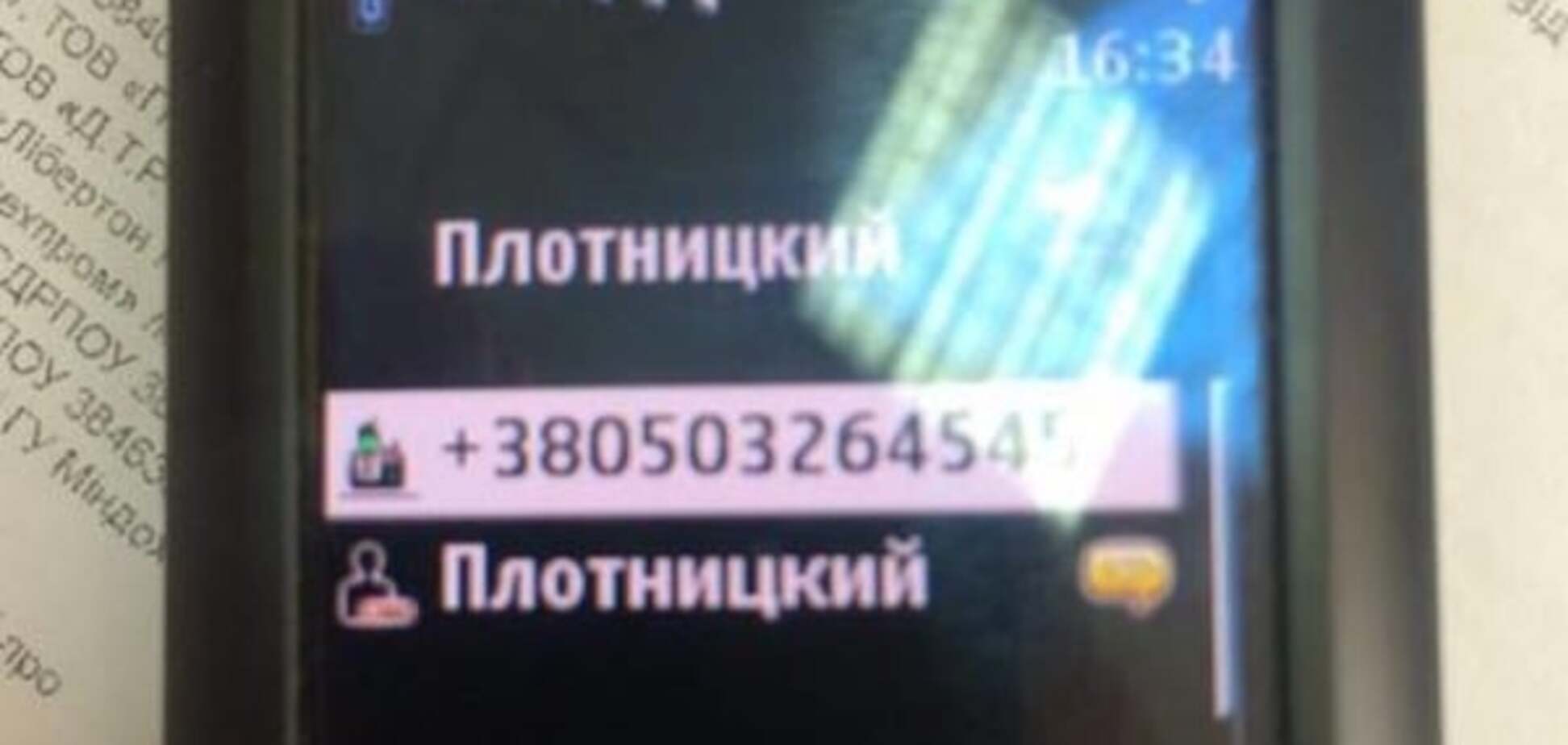Номер телефону Плотницького