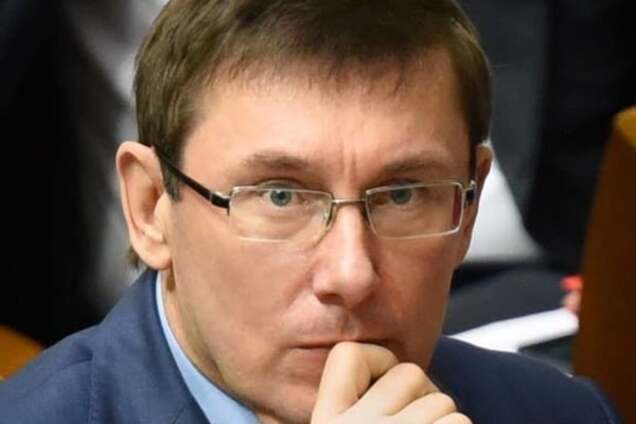 Юрий Луценко