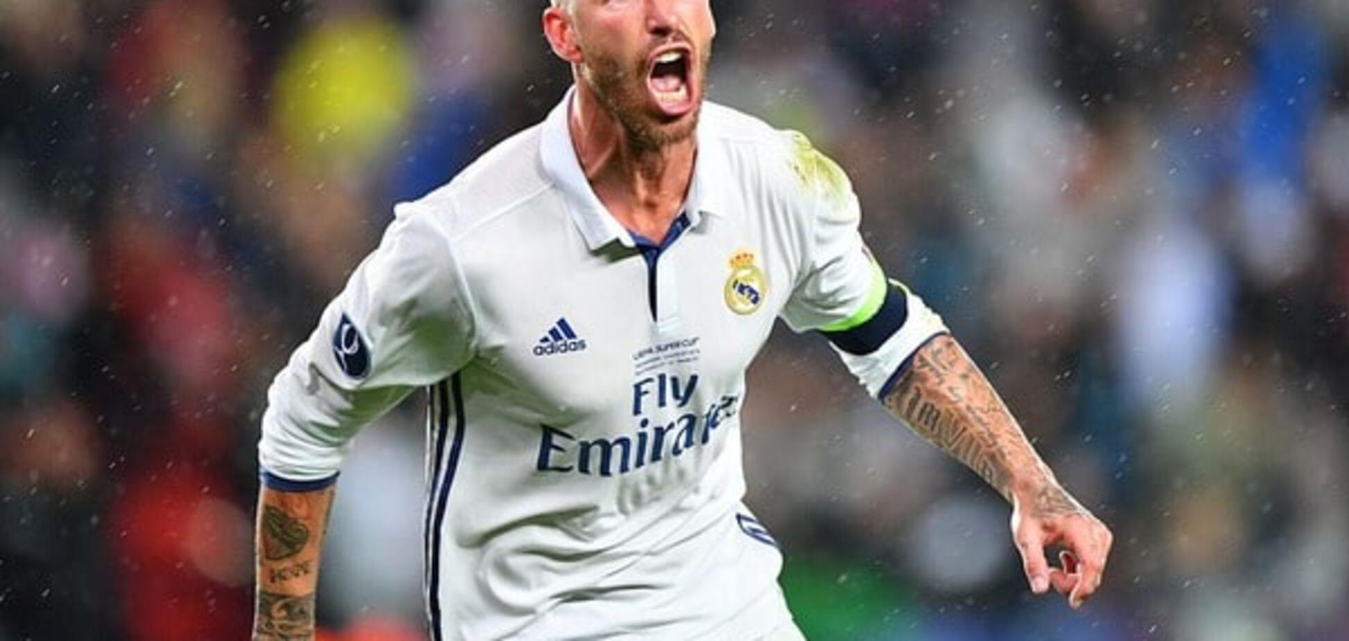 Серхио Рамос