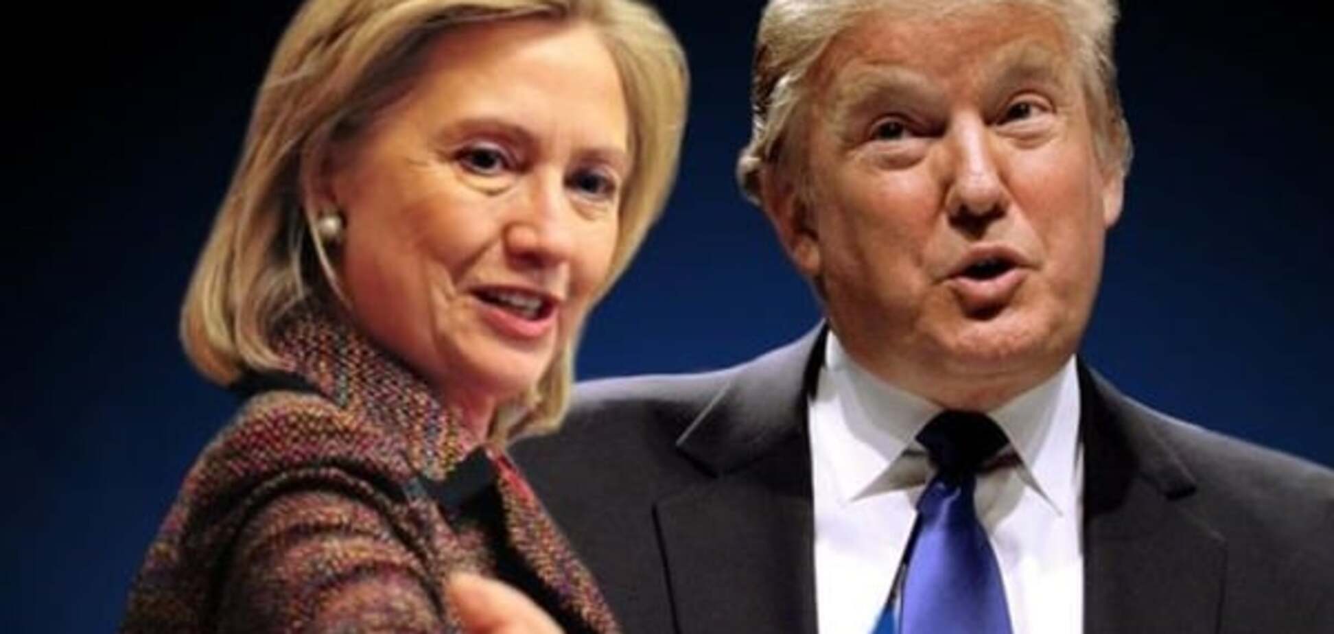 Хиллари Клинтон и Дональд Трамп
