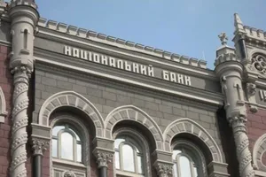Нацбанк